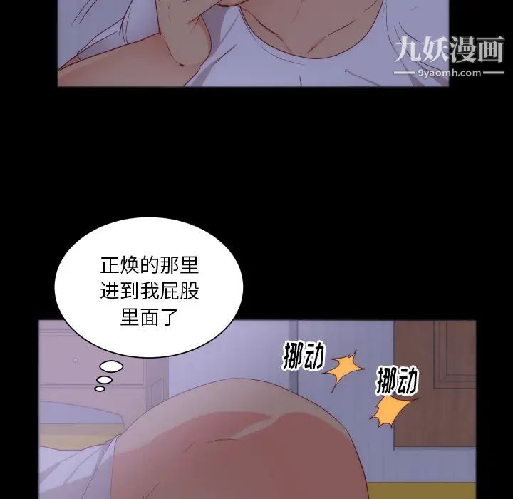 《初恋的女儿》漫画 第15话