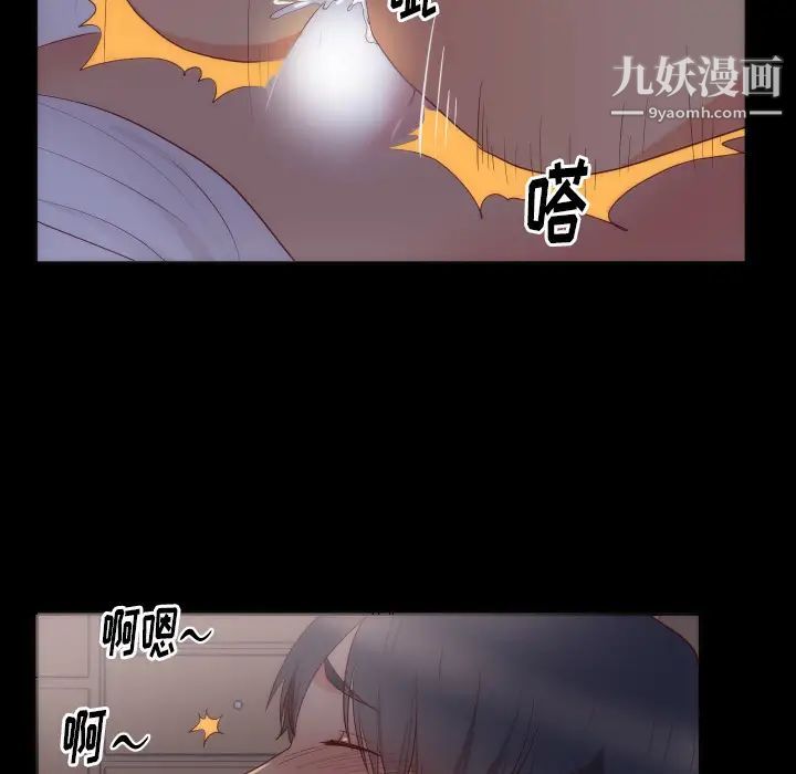 《初恋的女儿》漫画 第15话