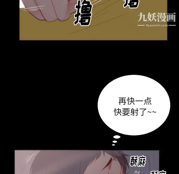 《初恋的女儿》漫画 第15话