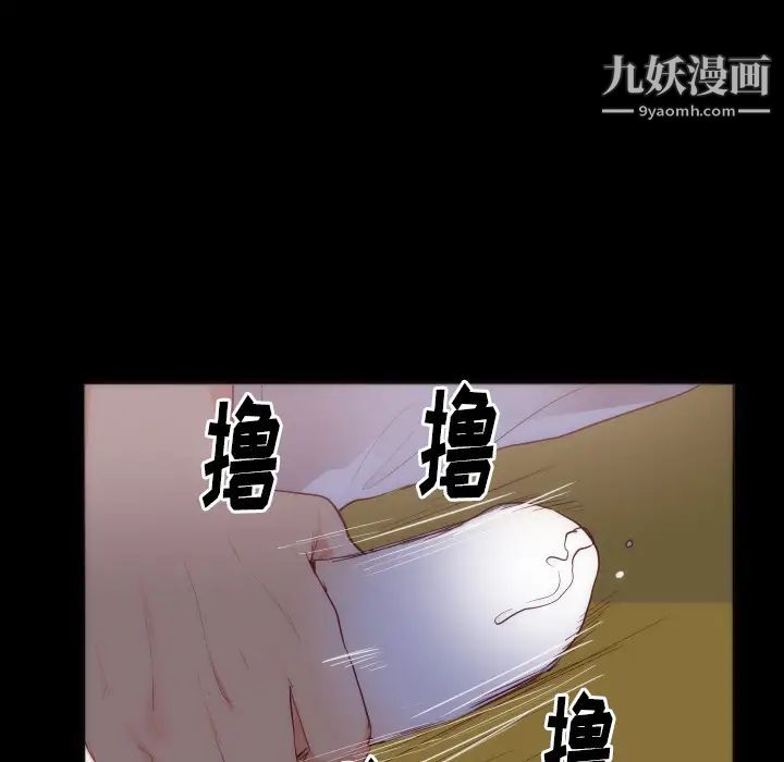 《初恋的女儿》漫画 第15话