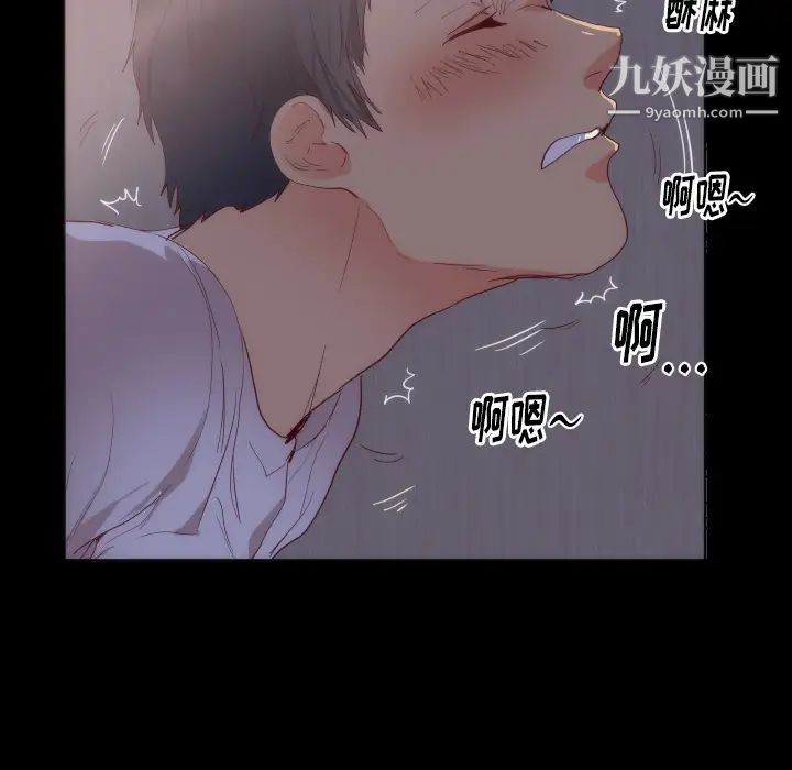 《初恋的女儿》漫画 第15话