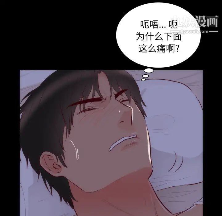 《初恋的女儿》漫画 第15话