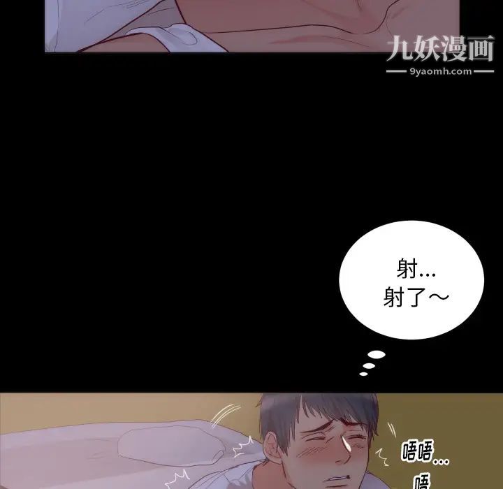 《初恋的女儿》漫画 第15话