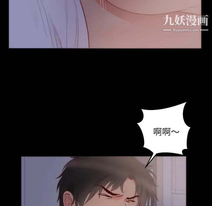 《初恋的女儿》漫画 第15话