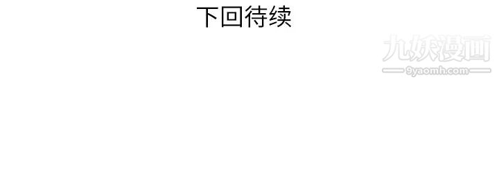 《初恋的女儿》漫画 第15话