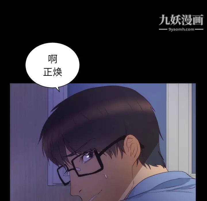 《初恋的女儿》漫画 第16话