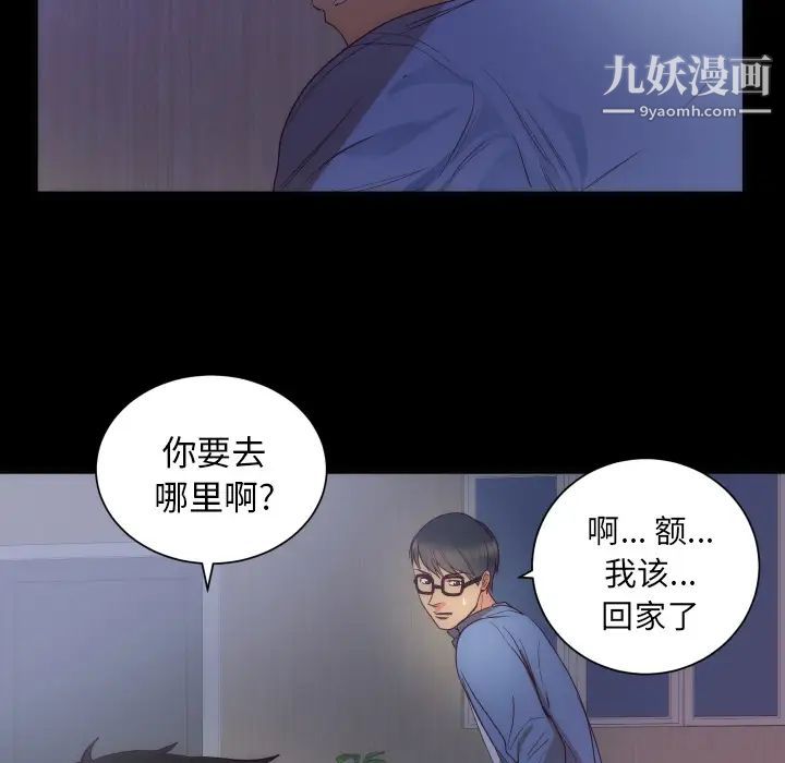 《初恋的女儿》漫画 第16话