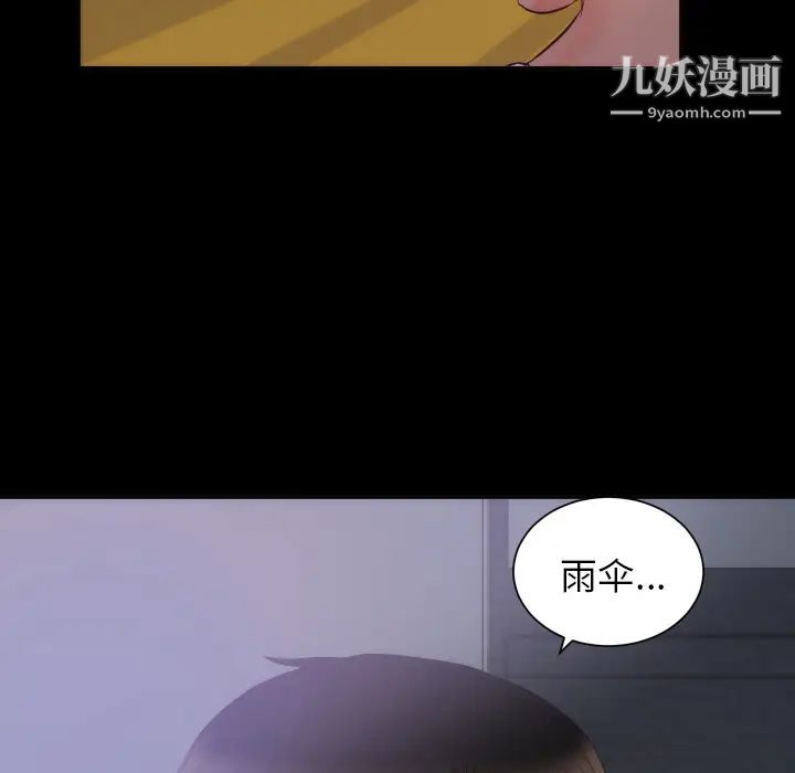 《初恋的女儿》漫画 第16话