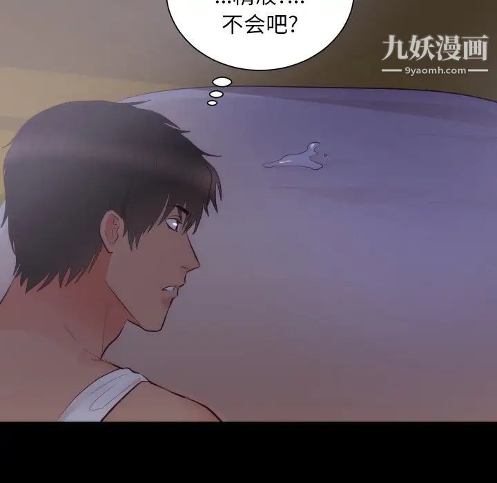 《初恋的女儿》漫画 第16话