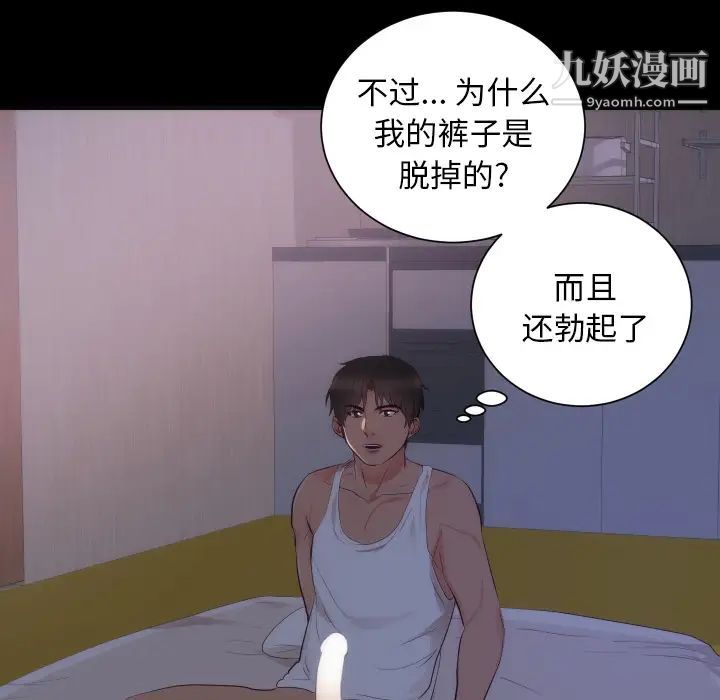 《初恋的女儿》漫画 第16话