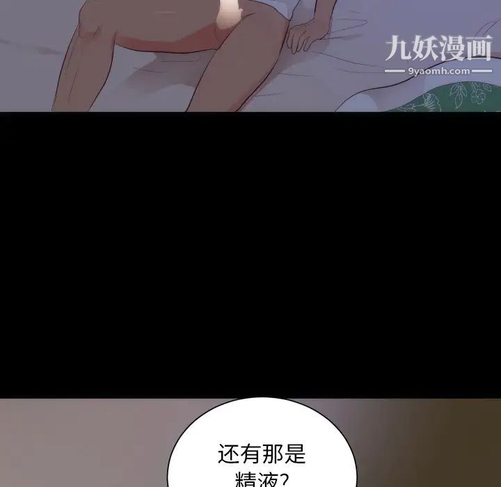 《初恋的女儿》漫画 第16话