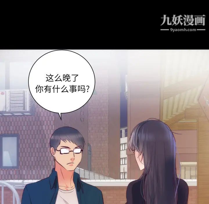 《初恋的女儿》漫画 第16话