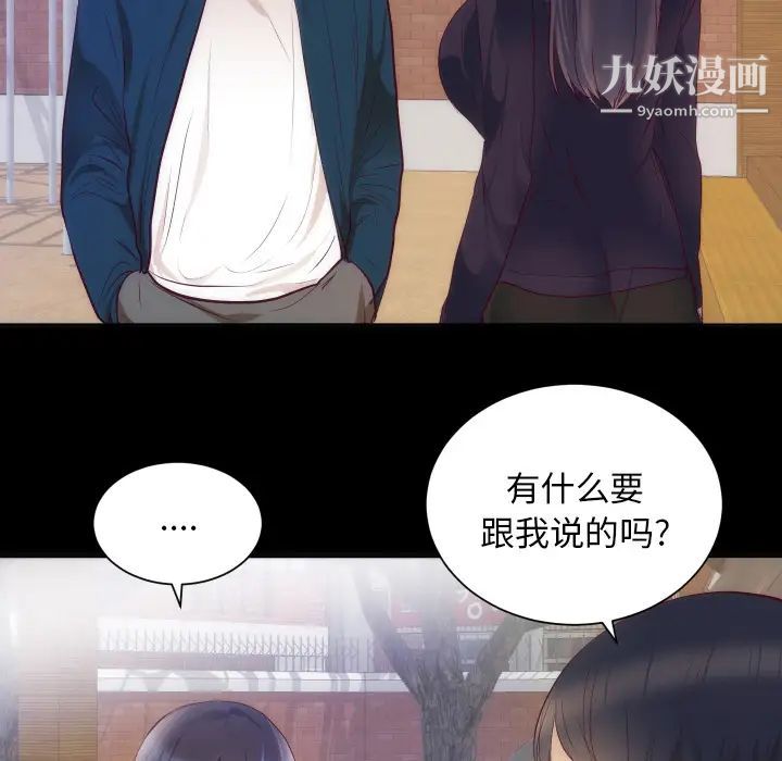 《初恋的女儿》漫画 第16话