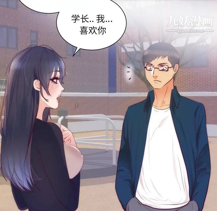 《初恋的女儿》漫画 第16话
