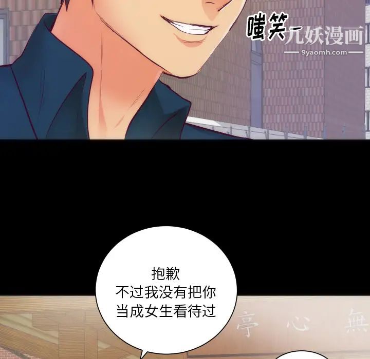 《初恋的女儿》漫画 第16话