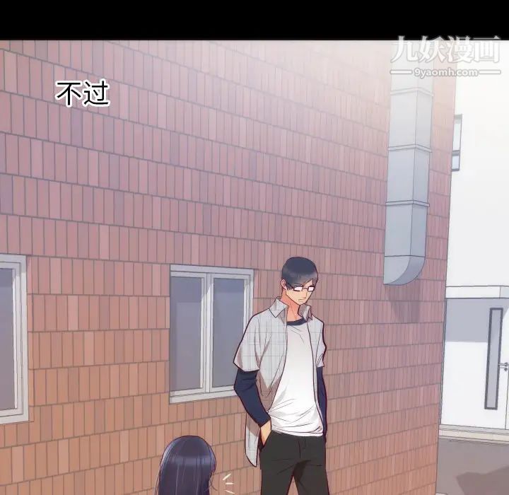 《初恋的女儿》漫画 第16话