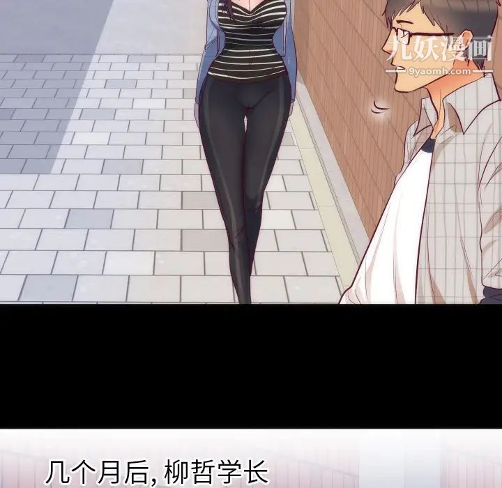 《初恋的女儿》漫画 第16话
