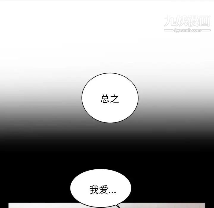 《初恋的女儿》漫画 第16话