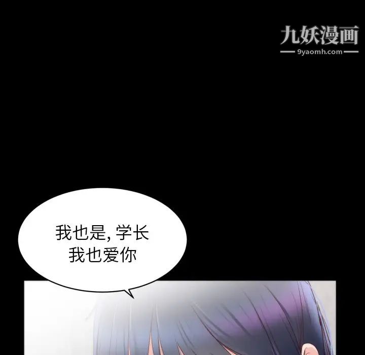 《初恋的女儿》漫画 第16话