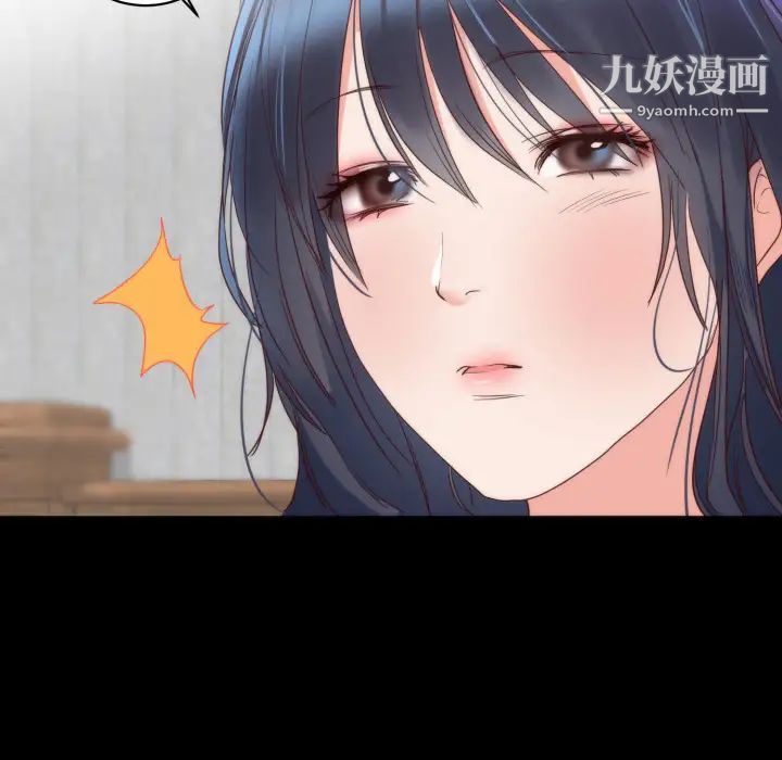 《初恋的女儿》漫画 第16话