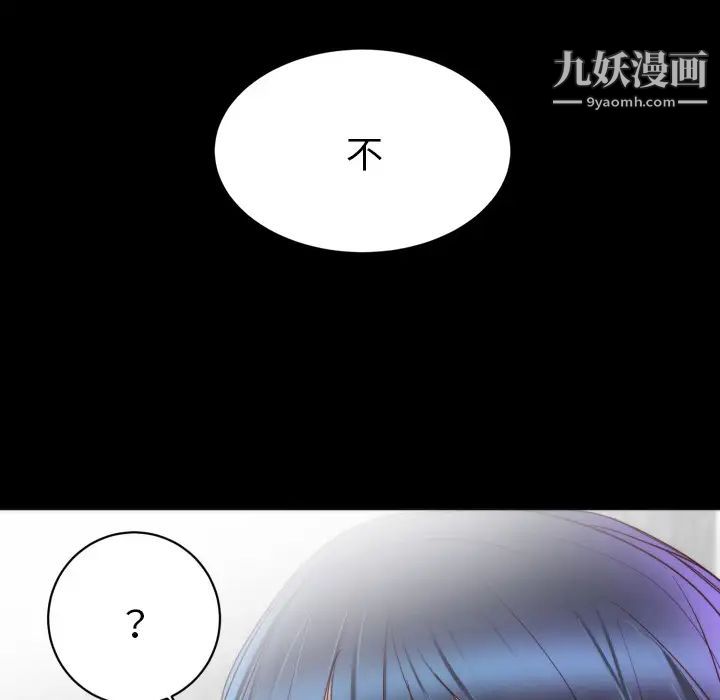 《初恋的女儿》漫画 第16话