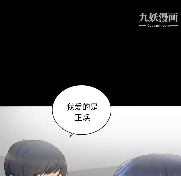 《初恋的女儿》漫画 第16话