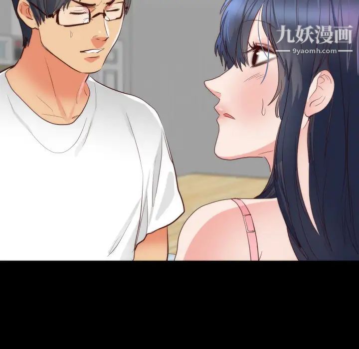 《初恋的女儿》漫画 第16话