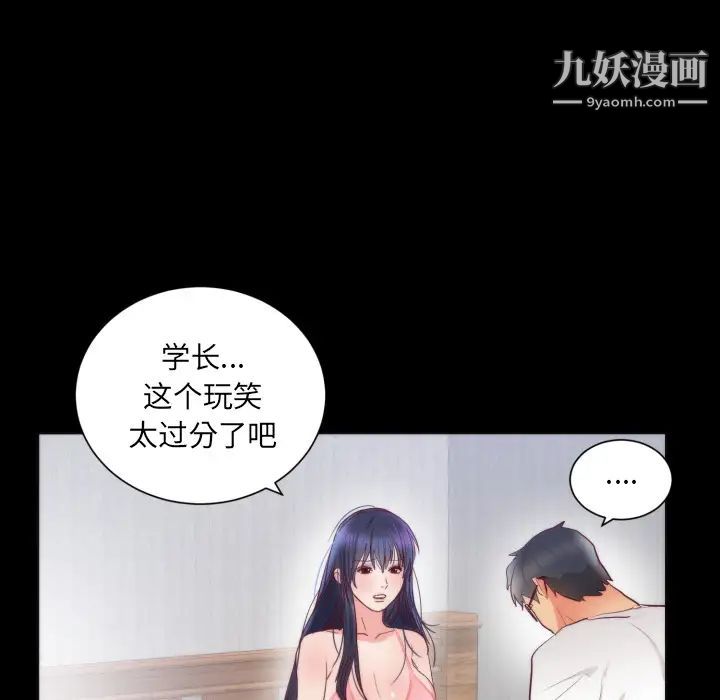 《初恋的女儿》漫画 第16话
