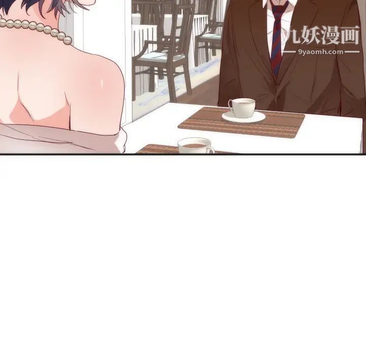 《初恋的女儿》漫画 第16话