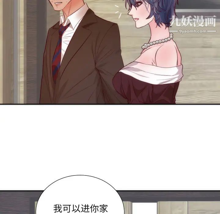 《初恋的女儿》漫画 第16话
