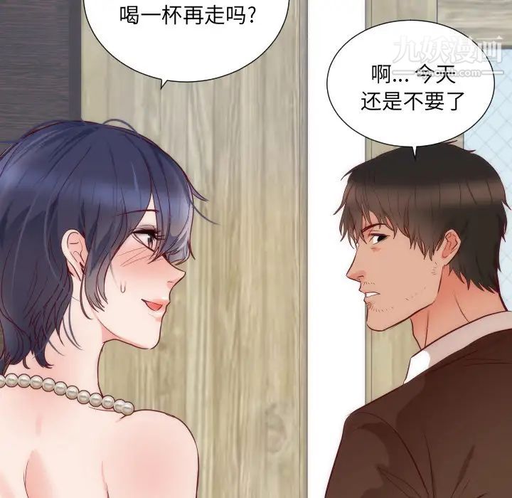 《初恋的女儿》漫画 第16话