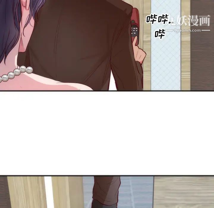 《初恋的女儿》漫画 第16话