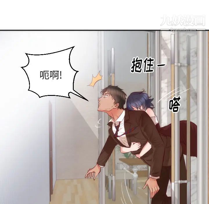 《初恋的女儿》漫画 第16话