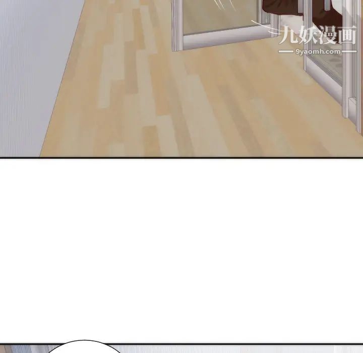 《初恋的女儿》漫画 第16话