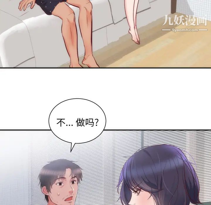 《初恋的女儿》漫画 第16话