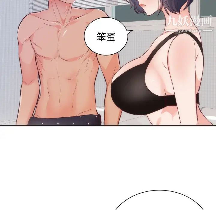 《初恋的女儿》漫画 第16话