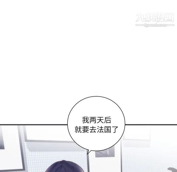 《初恋的女儿》漫画 第16话