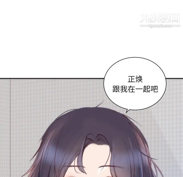 《初恋的女儿》漫画 第16话