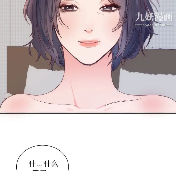 《初恋的女儿》漫画 第16话