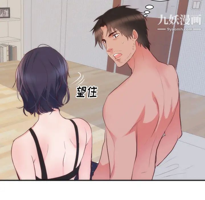 《初恋的女儿》漫画 第16话