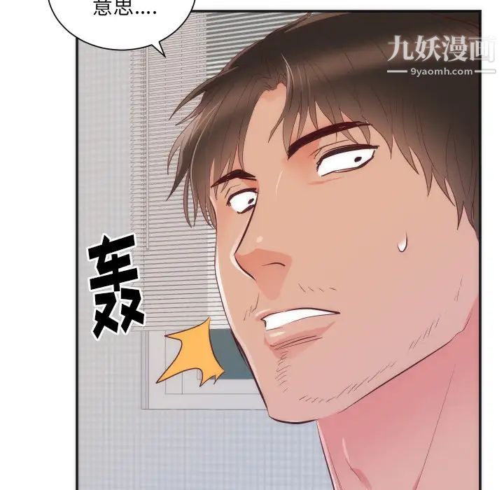 《初恋的女儿》漫画 第16话