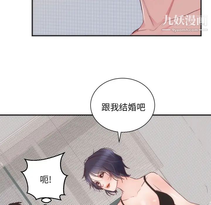 《初恋的女儿》漫画 第16话