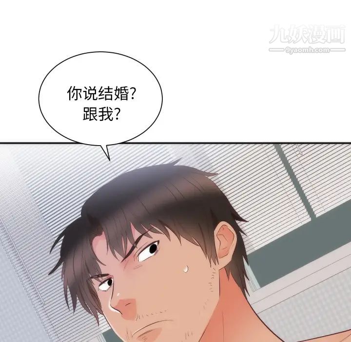 《初恋的女儿》漫画 第16话