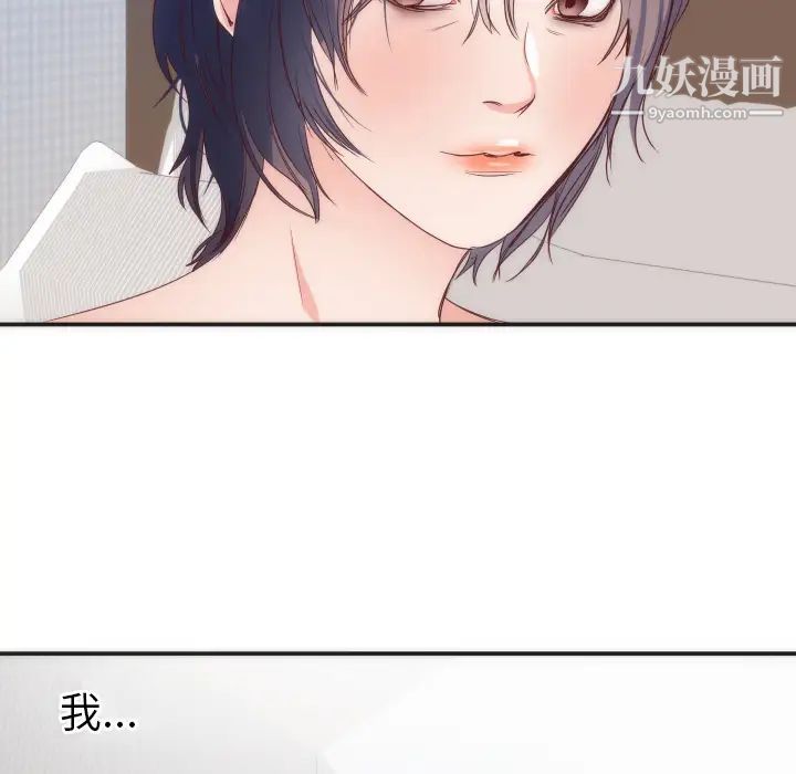 《初恋的女儿》漫画 第16话