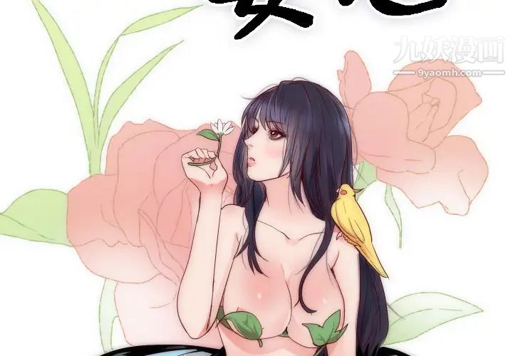 《初恋的女儿》漫画 第17话