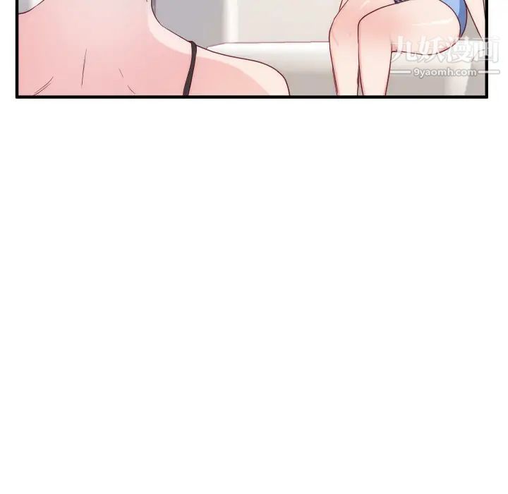 《初恋的女儿》漫画 第17话