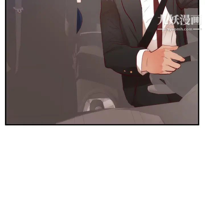 《初恋的女儿》漫画 第17话