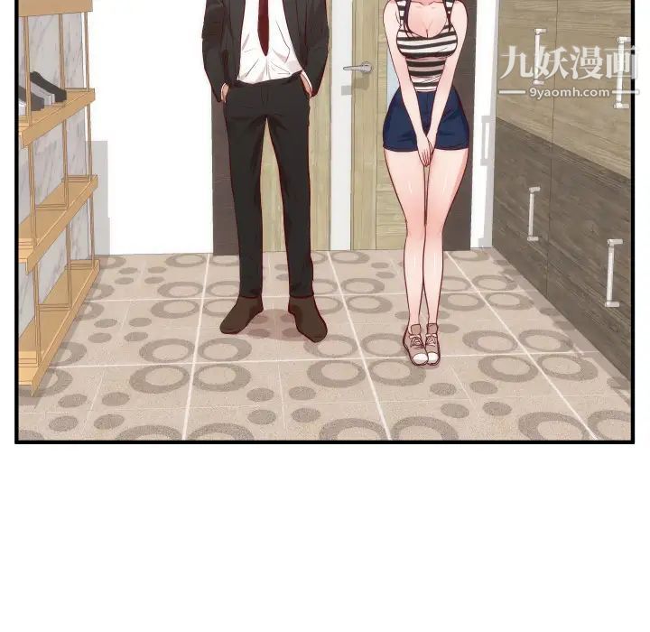 《初恋的女儿》漫画 第17话