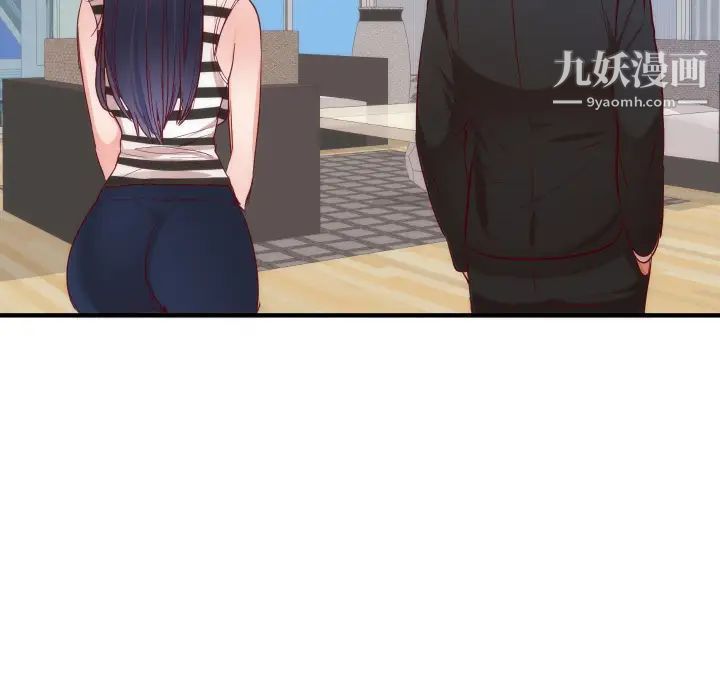 《初恋的女儿》漫画 第17话
