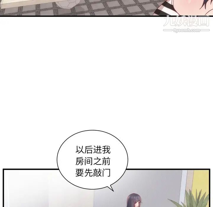 《初恋的女儿》漫画 第17话